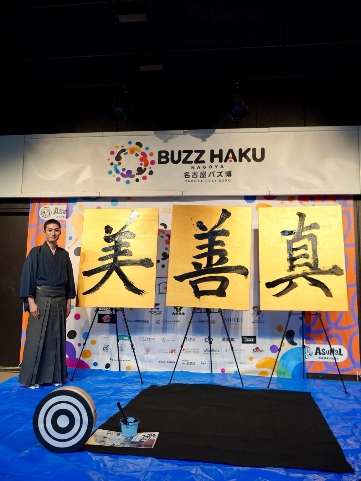 Kensuke Ueoka with his Shin-Zen-Bi calligraphy